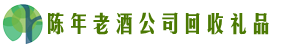 昌吉州奇台县优财回收烟酒店